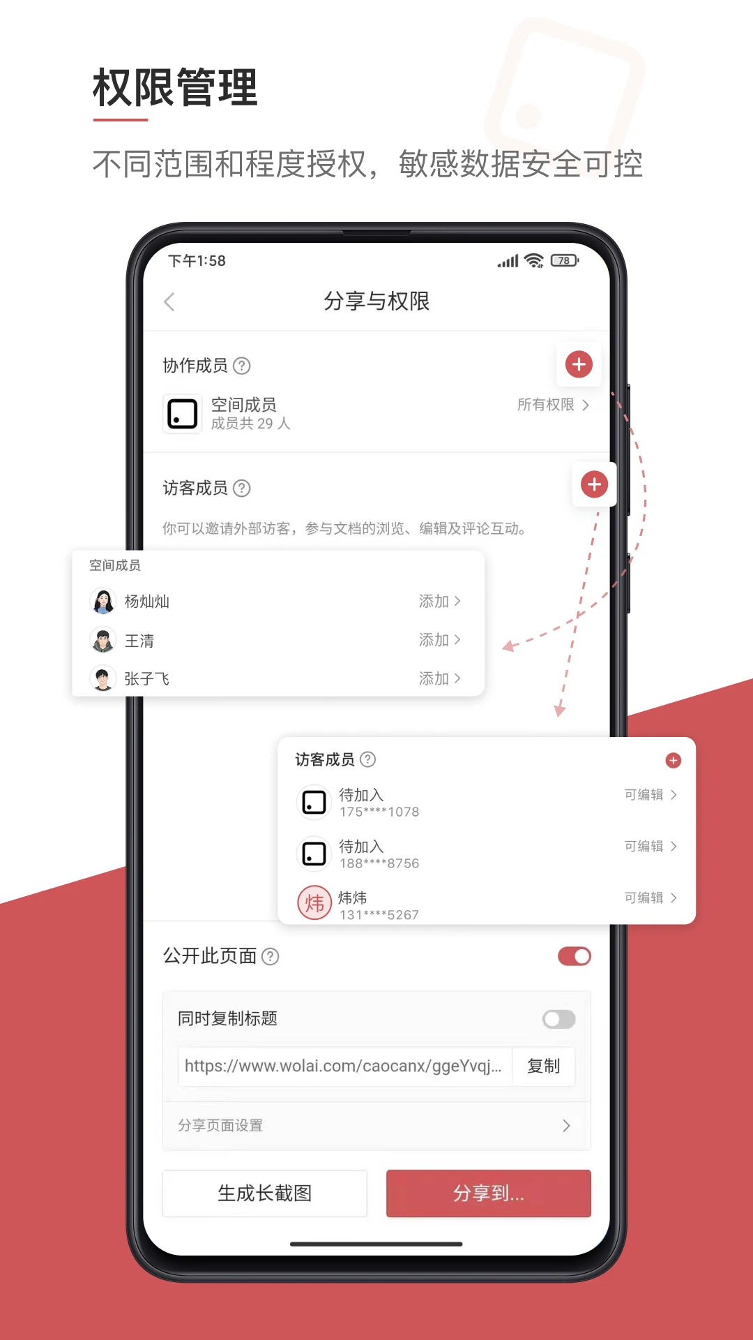 我来app界面3