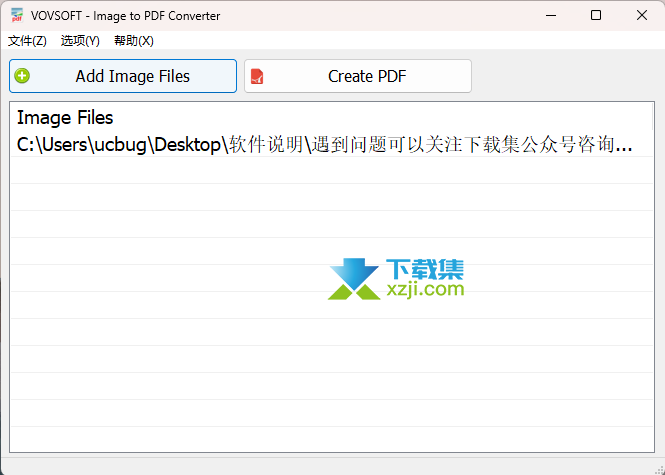 VovSoft Image to PDF界面