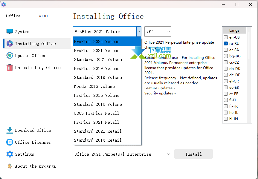 Office Installer界面