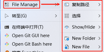 推荐一款Win系统右键强化管理工具：Nilesoft Shell