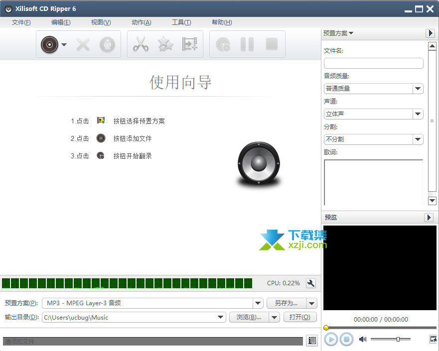 Xilisoft CD Ripper界面