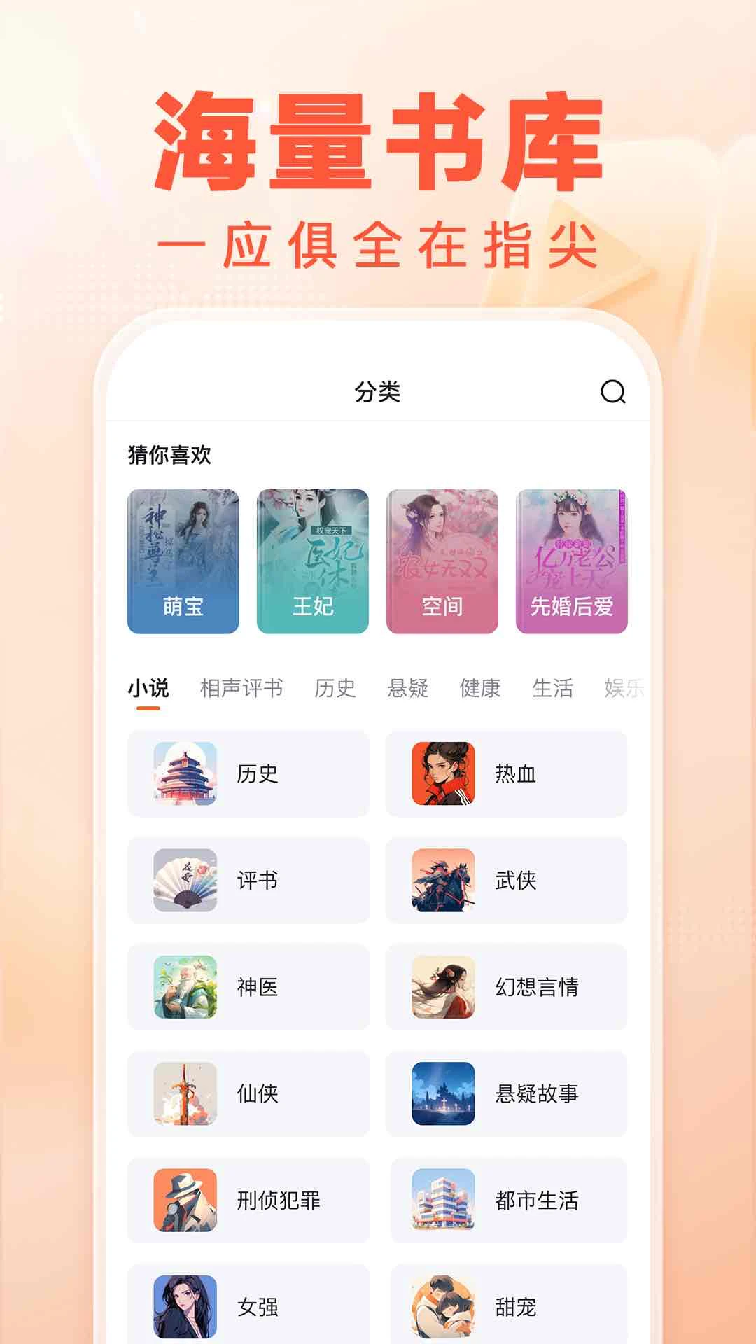 百度畅听版app界面3