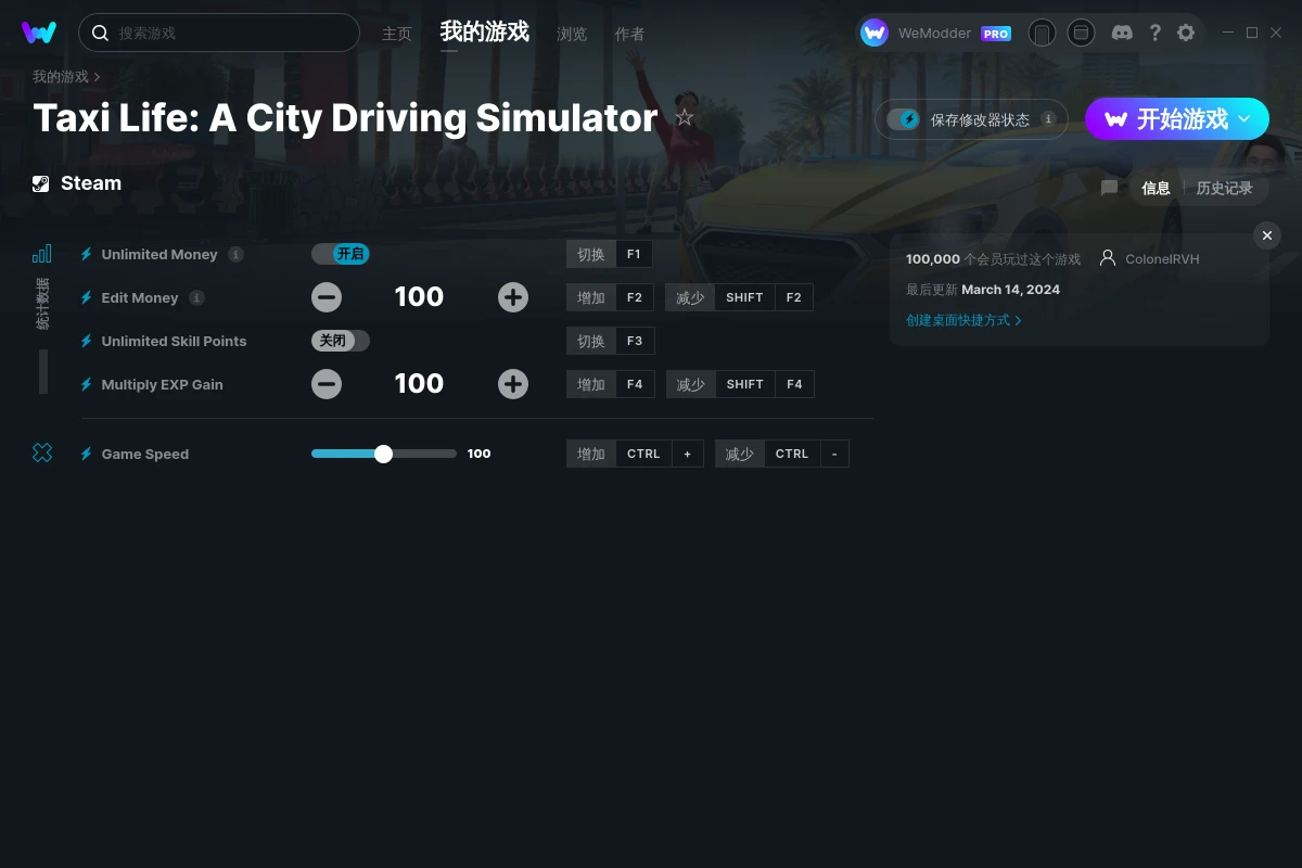 出租生涯模拟城市驾驶修改器(Taxi Life A City Driving Simulator)使用方法说明