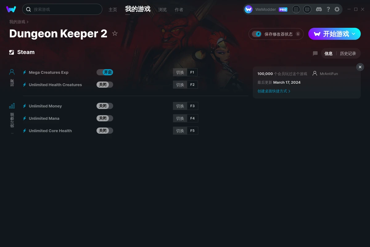 Dungeon Keeper 2修改器+5