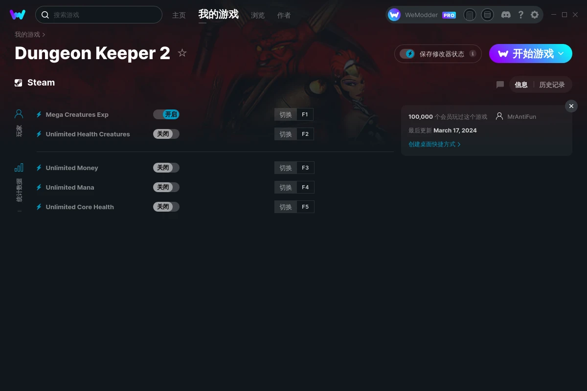 地下城守护者2修改器(Dungeon Keeper 2)使用方法说明