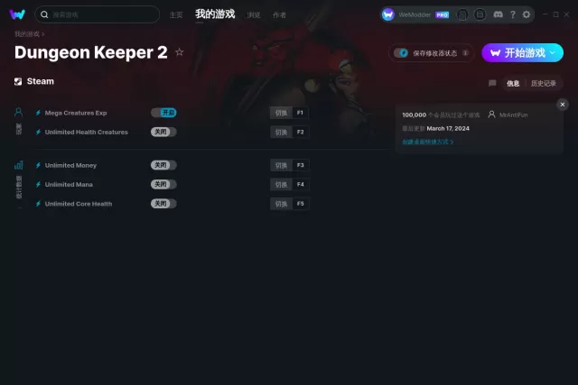 地下城守护者2修改器(Dungeon Keeper 2)使用方法说明
