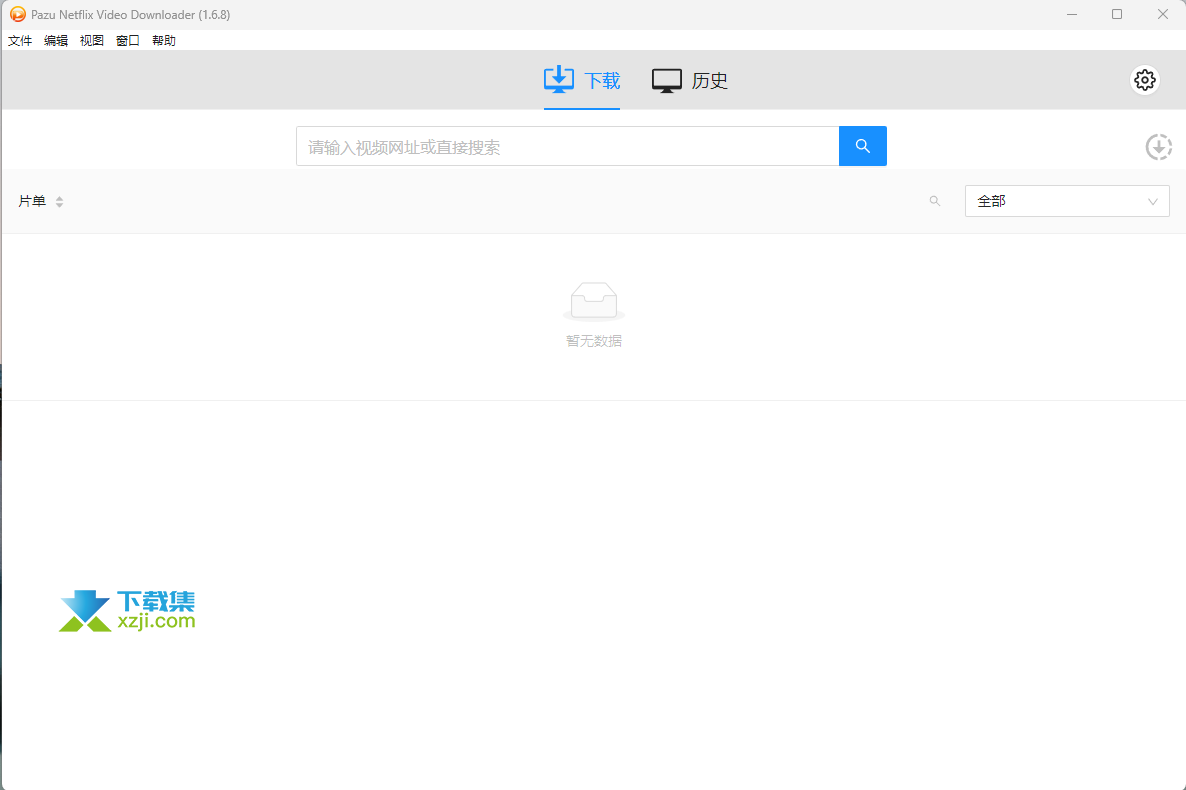 Pazu Netflix Video Downloader界面