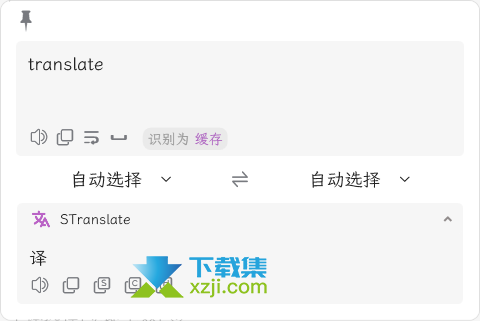 推荐一款针对Windows用户的高效翻译与OCR免费工具：STranslate