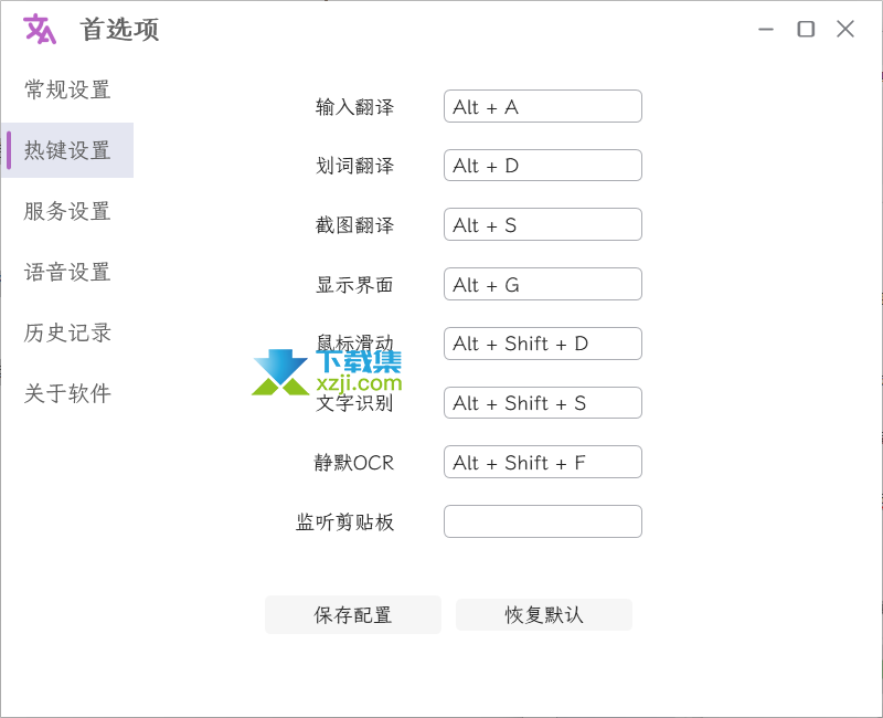 推荐一款针对Windows用户的高效翻译与OCR免费工具：STranslate