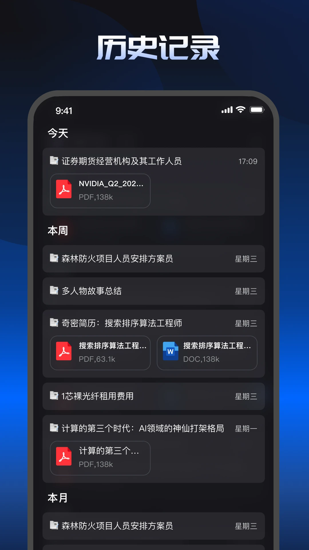 Kimi智能助手app界面3