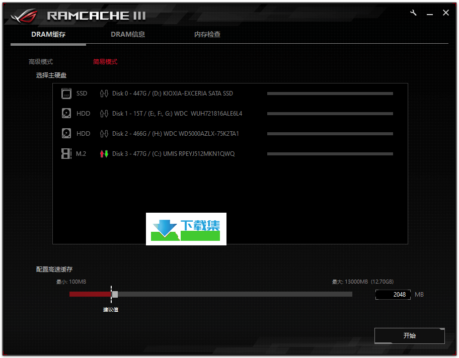 Ramcache III下载Ramcache III(华硕硬盘鸡血补丁)v1.01.12无限制版下载集
