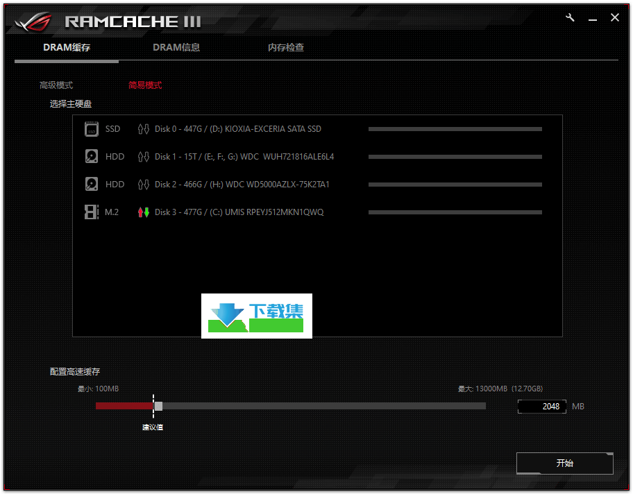 Ramcache III界面