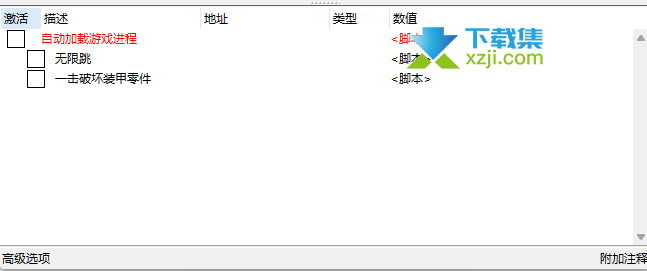 地平线西之绝境CE修改器