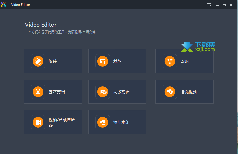 Aiseesoft Video Editor Pro界面