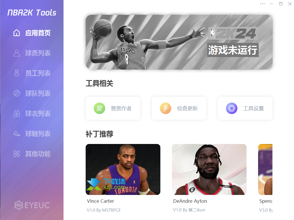 NBA2K24 Tools名单编辑修改器界面