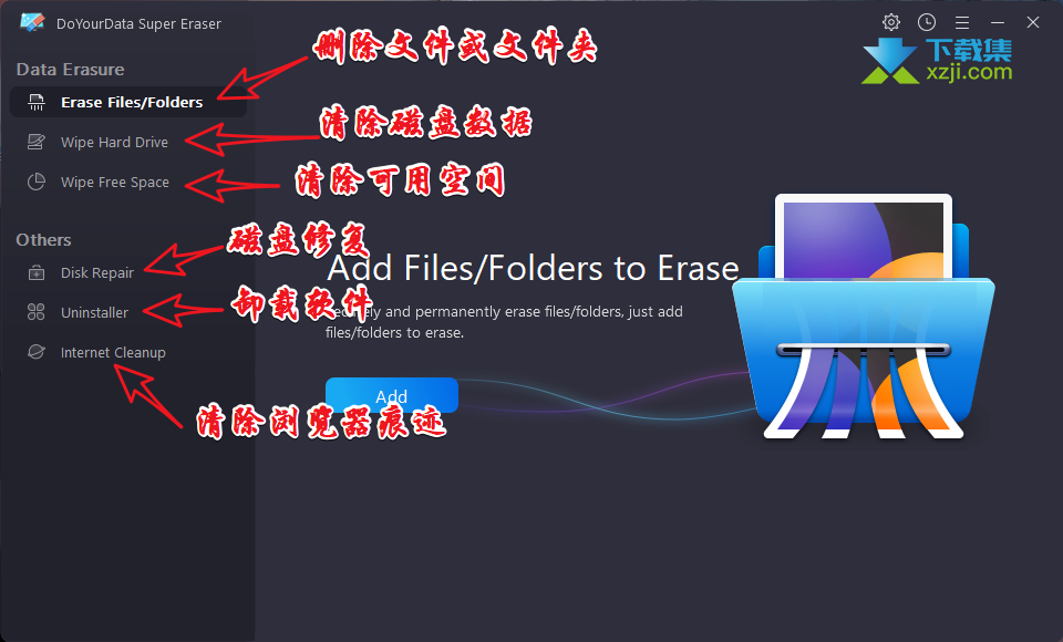 Super Eraser使用指南：彻底删除数据，守护您的数字隐私安全