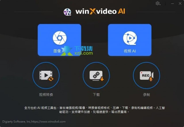 抓紧机会！WinxVideo AI转换工具限时免费领取指南