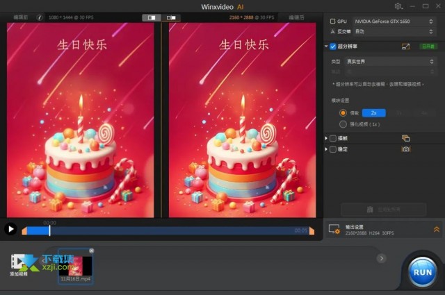 抓紧机会！WinxVideo AI转换工具限时免费领取指南