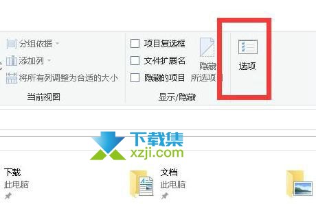 Windows10系统文件删除后重新出现问题解决方法