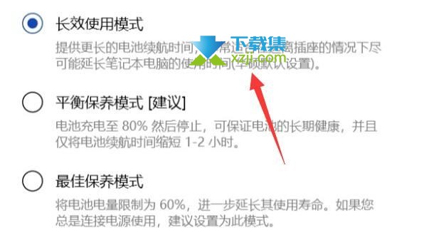 Win11笔记本电池充电上限调整教程:从80%回到100%