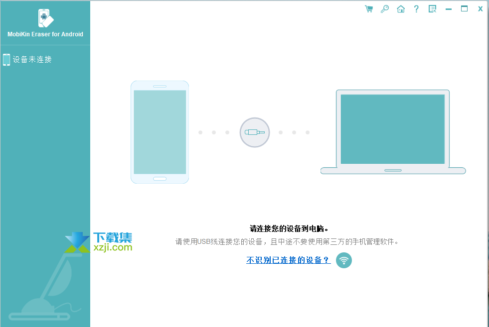 MobiKin Eraser for Android中文界面