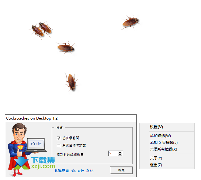 桌面蟑螂(Cockroach on Desktop)界面