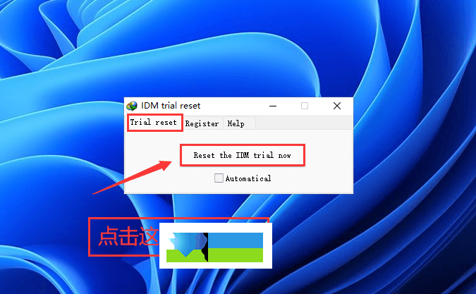 IDM trial reset界面