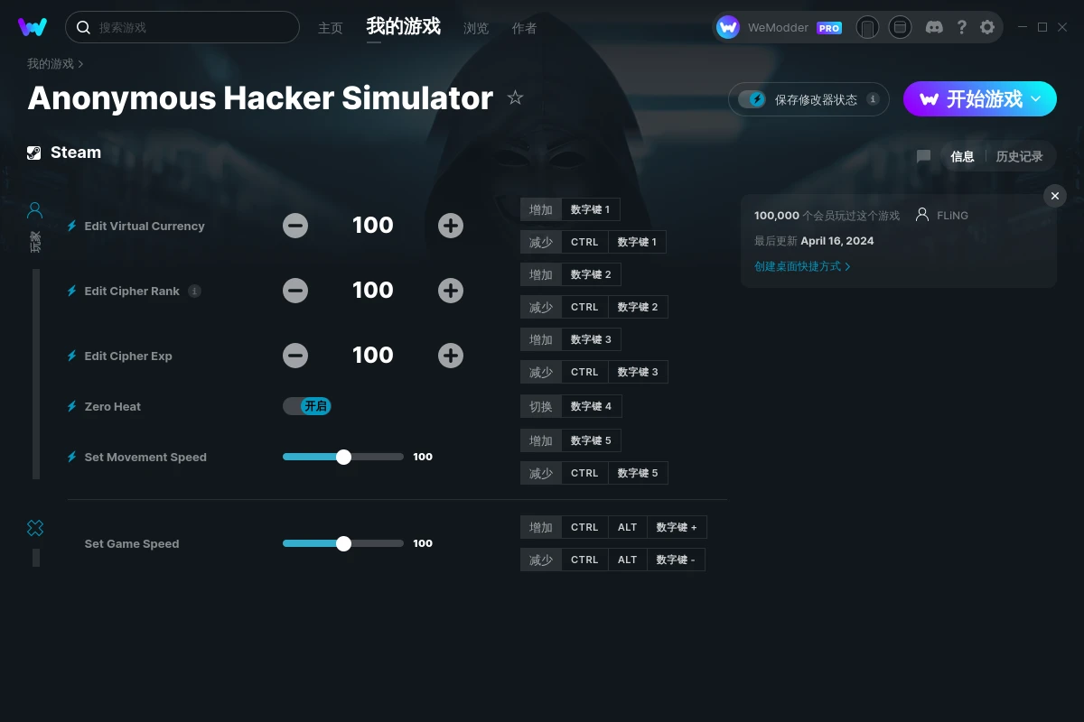 匿名黑客模拟器修改器(Anonymous Hacker Simulator)使用方法说明