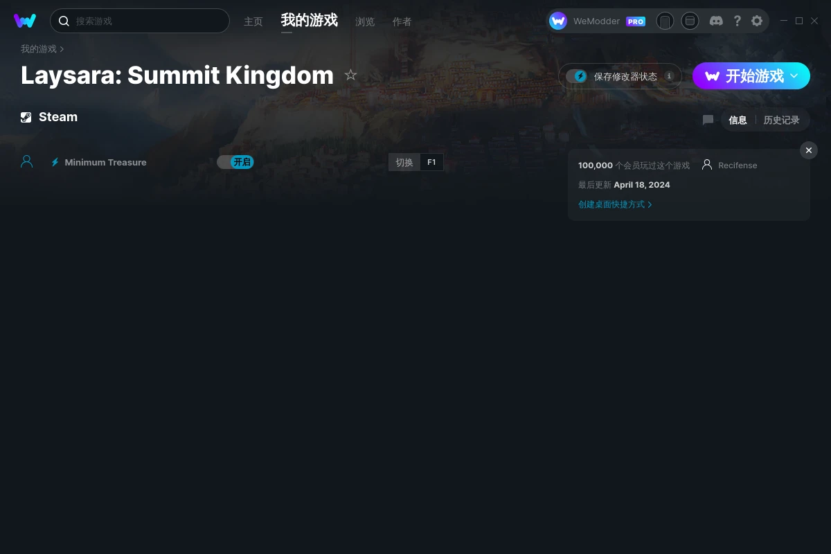 Laysara Summit Kingdom 修改器+1