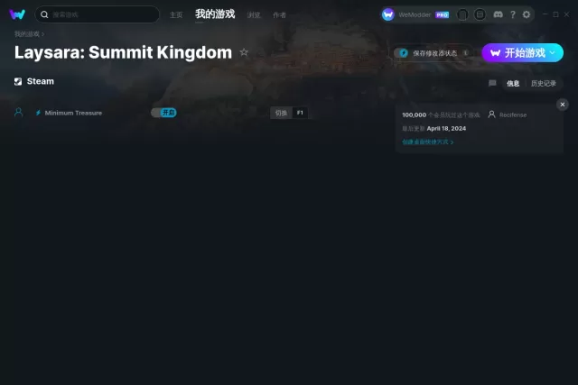 峰顶王国修改器(Laysara Summit Kingdom)使用方法说明