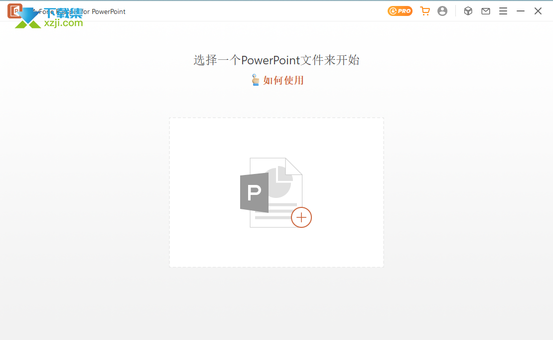 Passper for PowerPoint中文界面