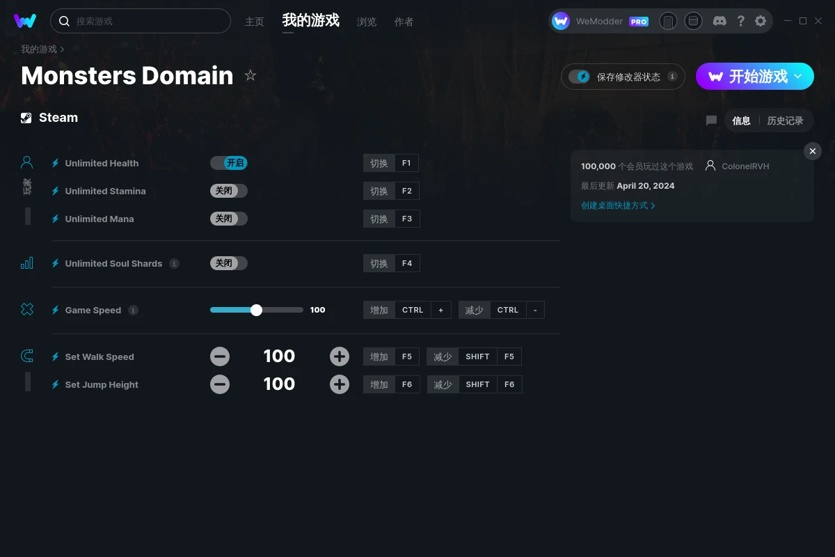 Monsters Domain 修改器+7