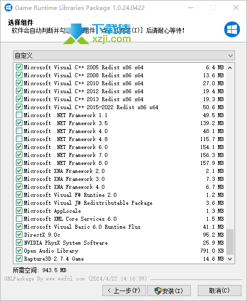 Game Runtime Libraries Package界面