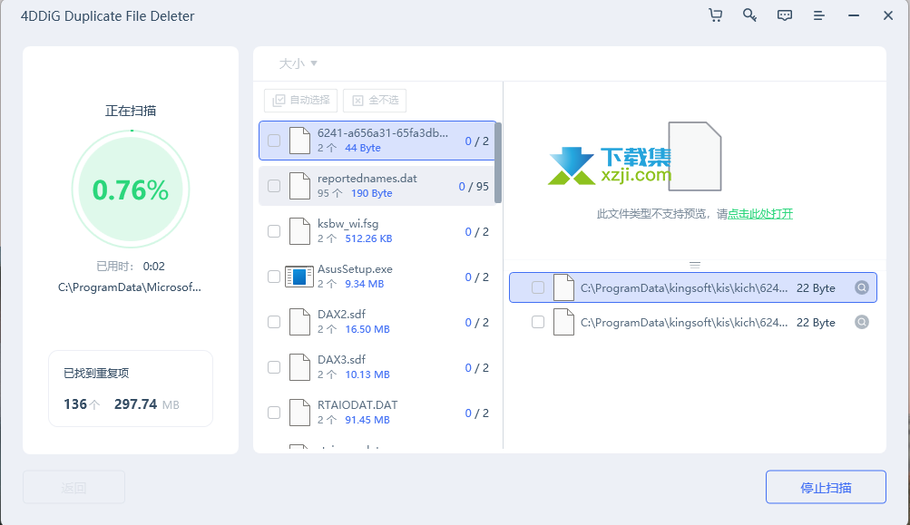 4DDiG Duplicate File Deleter界面1