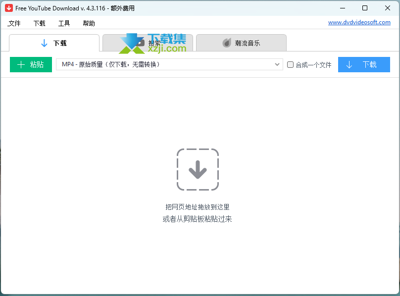Free YouTube Download界面