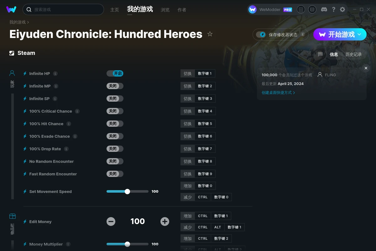 Eiyuden Chronicle Hundred Heroes 修改器+20