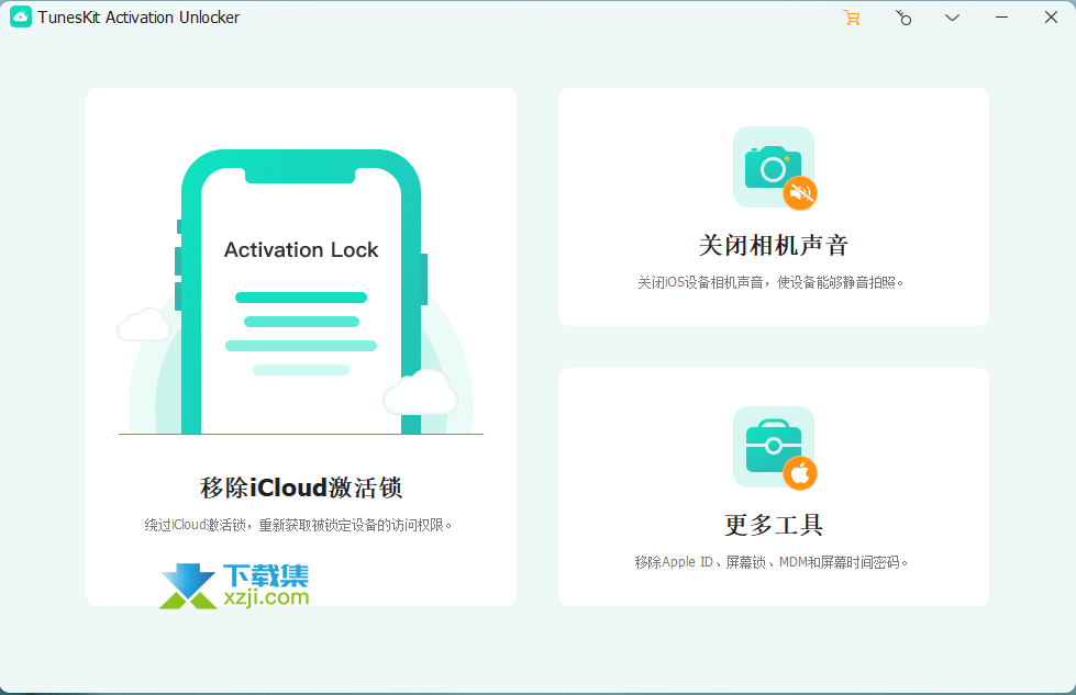 TunesKit Activation Unlocker中文界面