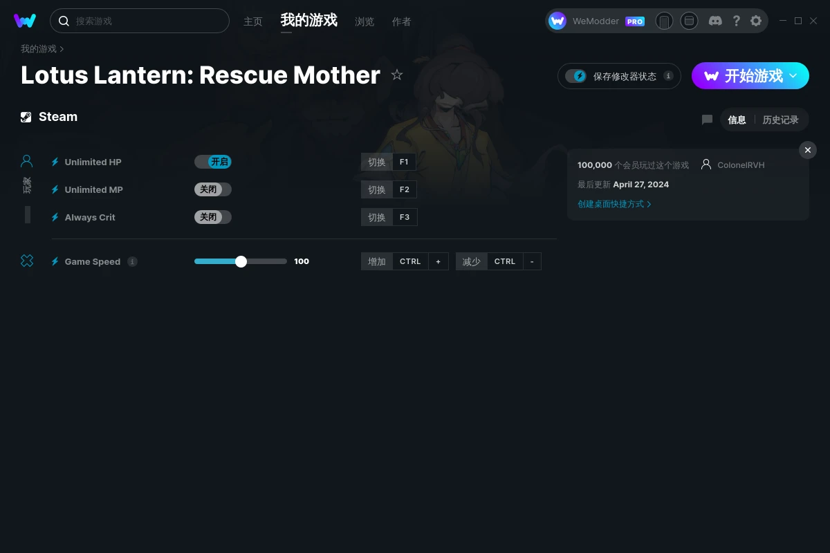 Lotus Lantern Rescue Mother 修改器+6