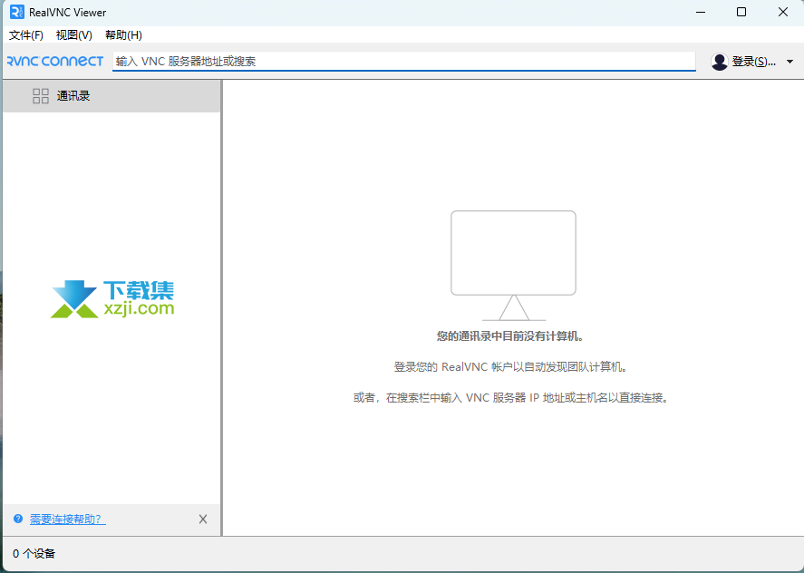 RealVNC Viewer中文界面