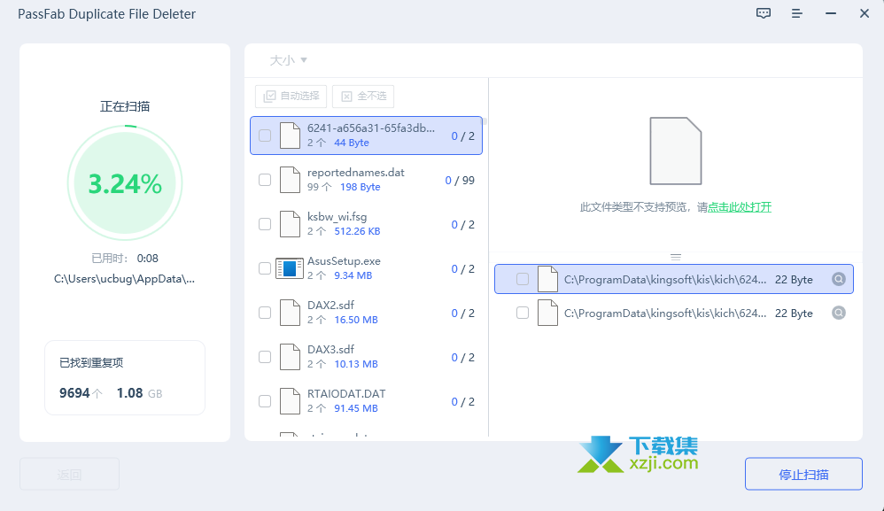 PassFab Duplicate File Deleter界面