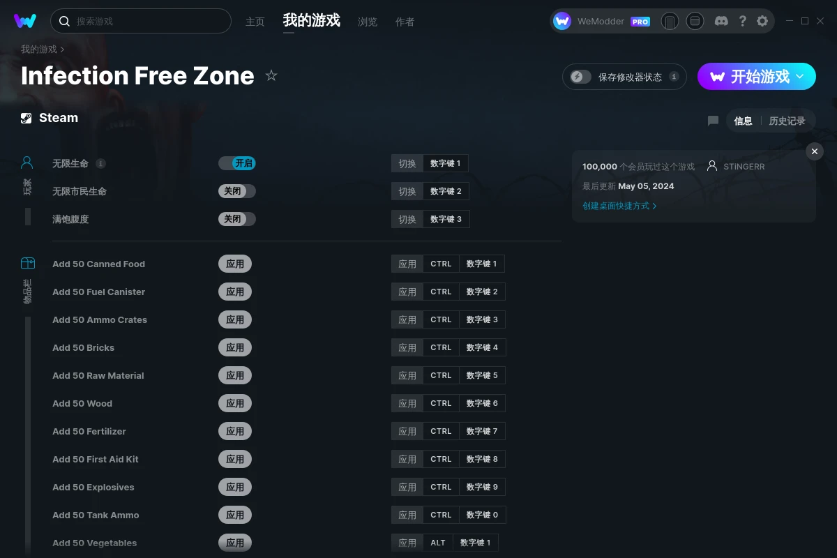 Infection Free Zone 修改器+32