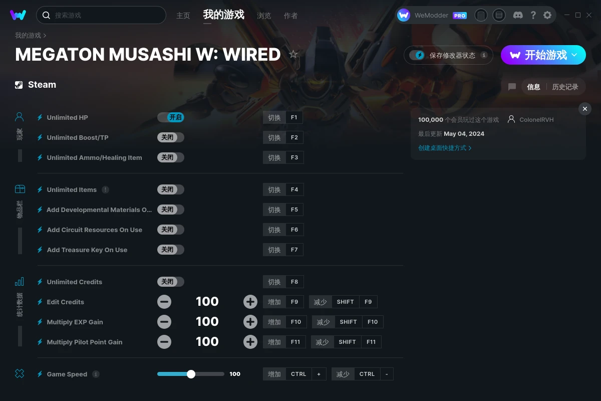 MEGATON MUSASHI W WIRED 修改器+12