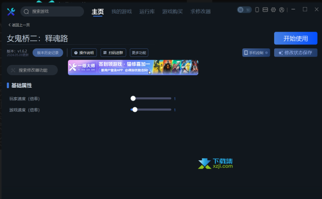 女鬼桥二释魂路修改器(The Bridge Curse 2 The Extrication)使用方法说明