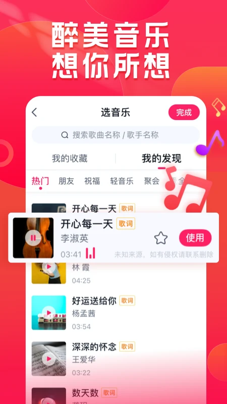 小年糕app界面3