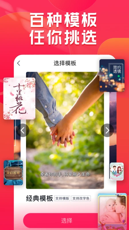 小年糕app界面2