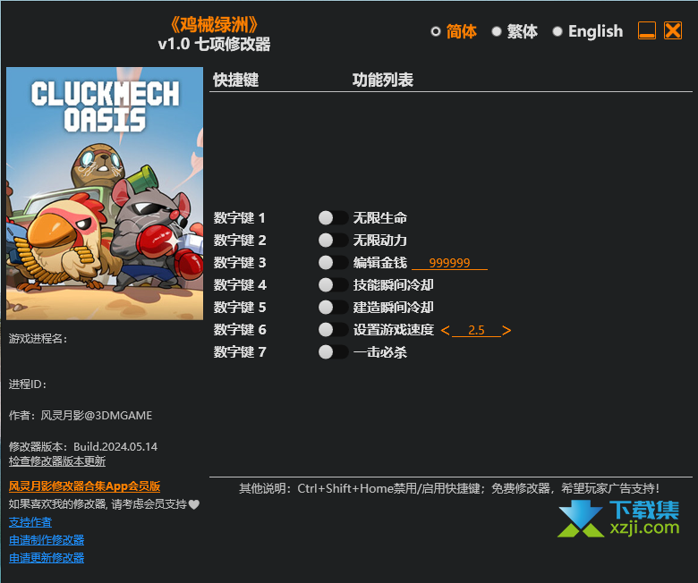鸡械绿洲修改器(Cluckmech Oasis)使用方法说明