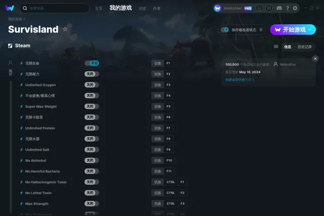 实境求生修改器(Survisland)使用方法说明