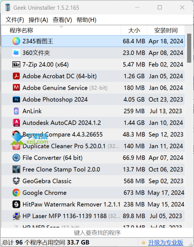Geek Uninstaller极客卸载工具：强力清理顽固软件的最佳选择