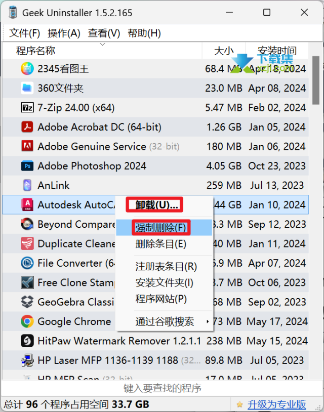 Geek Uninstaller极客卸载工具：强力清理顽固软件的最佳选择