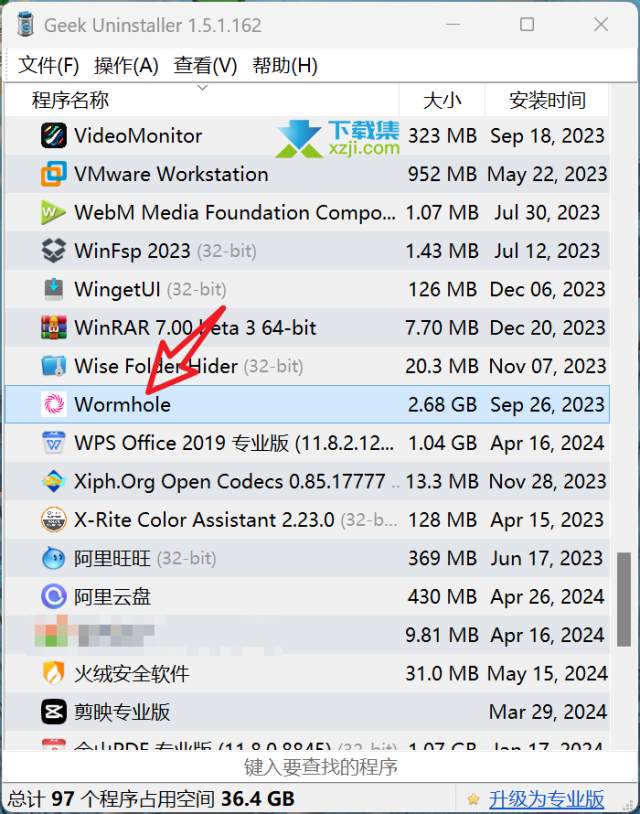 Geek Uninstaller极客卸载工具：强力清理顽固软件的最佳选择